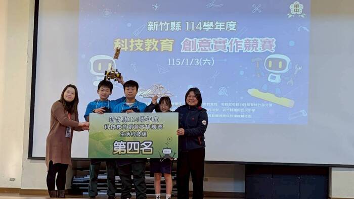 賀!!本校參加114學年度新竹縣國民中學科技教育創意實作競賽國中生活科技組圖片