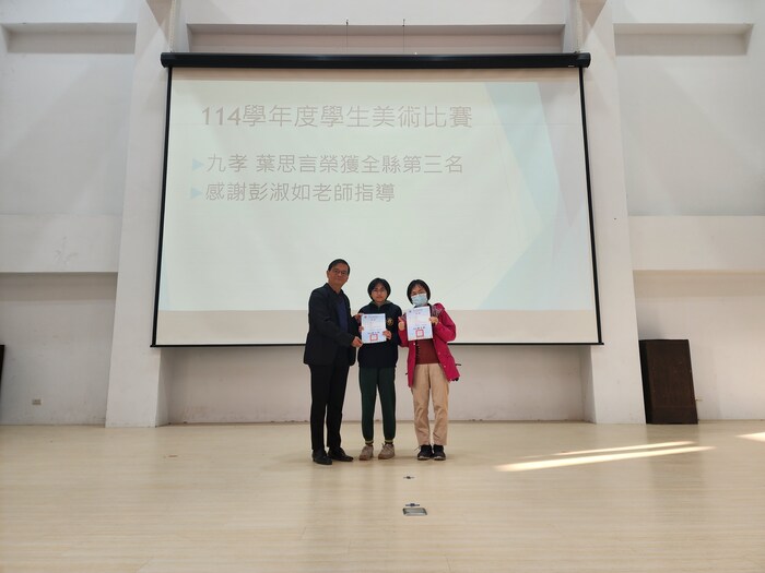賀本校同學參加新竹縣114學年度學生美術比賽榮獲佳績圖片