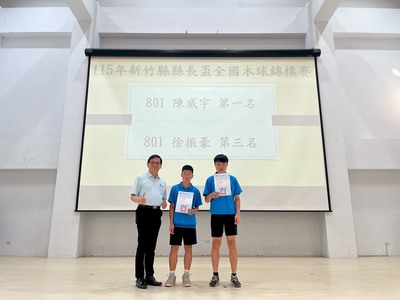 賀 ~本校木球社參加115年新竹縣縣長盃全國木球錦標賽~榮獲佳績圖片